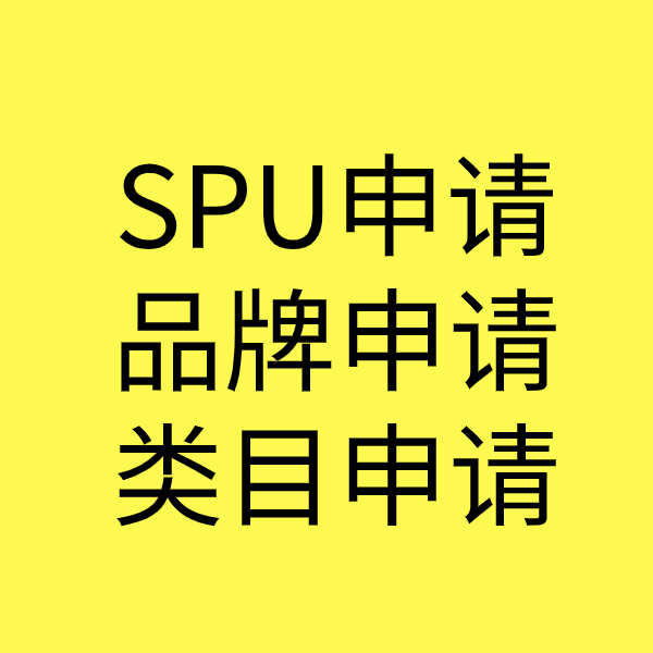 建邺SPU品牌申请